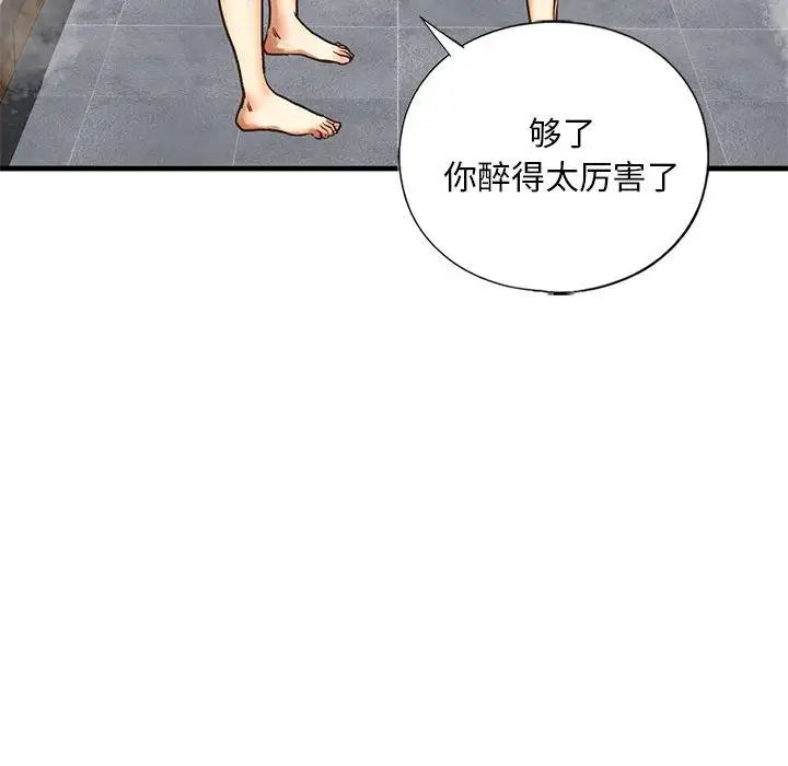 我的继姐第23话