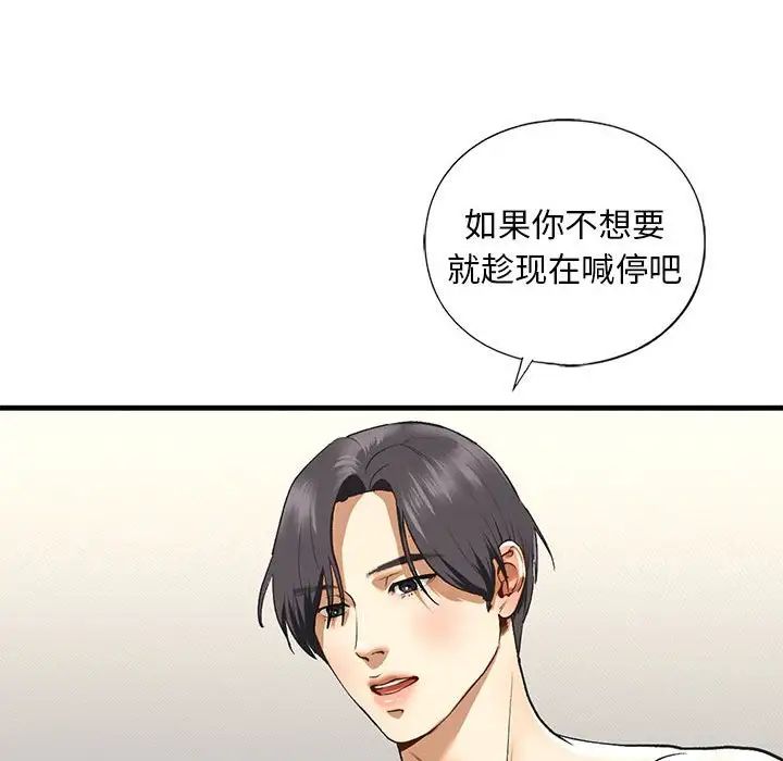 我的继姐第23话