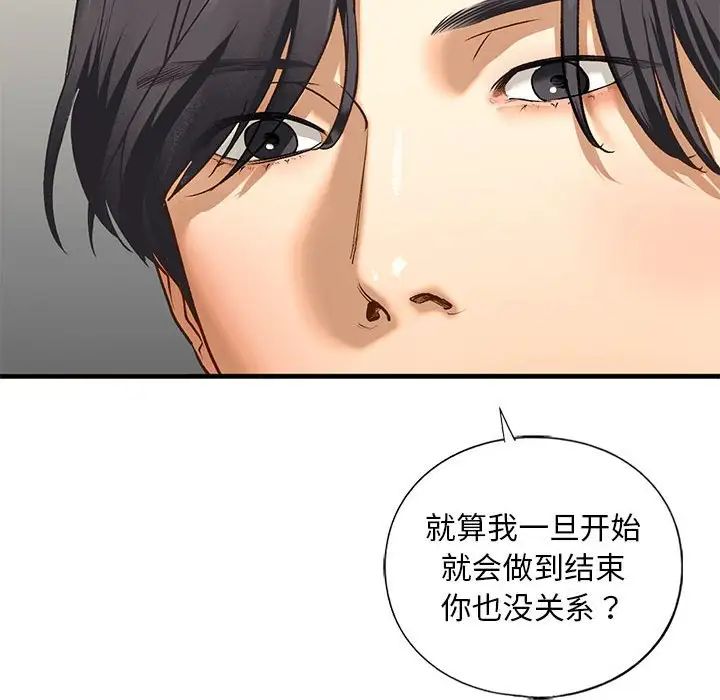我的继姐第23话