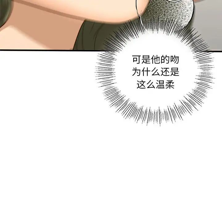 我的继姐第23话