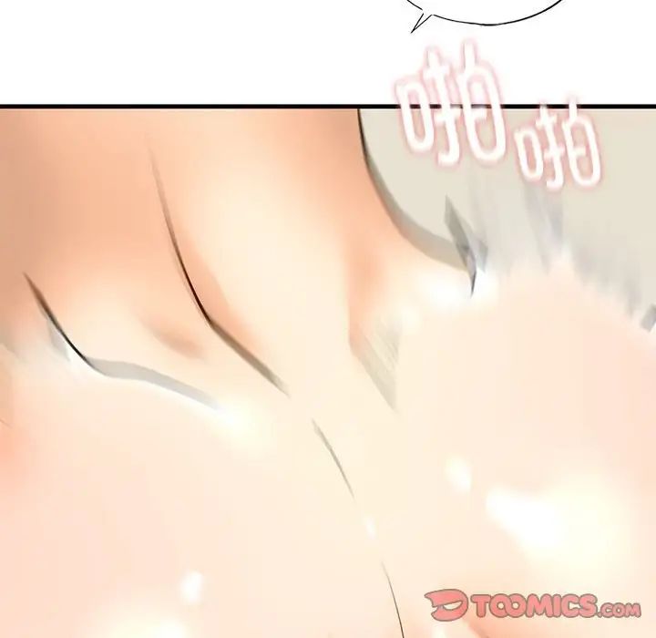我的继姐第23话