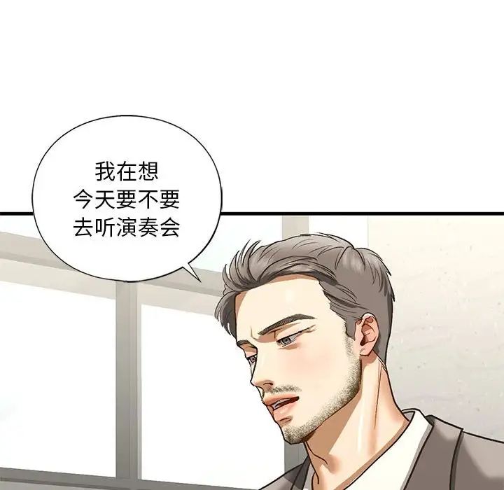 我的继姐第23话
