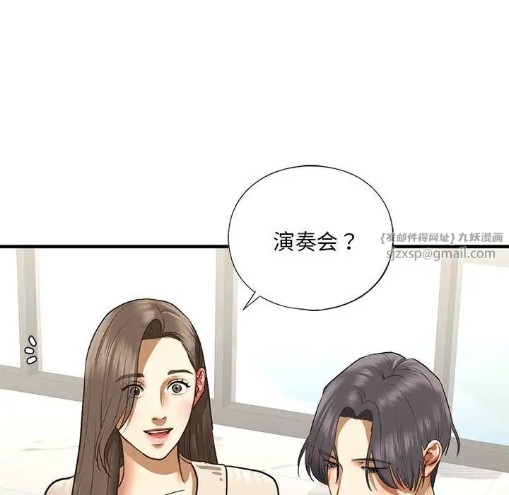 我的继姐第23话