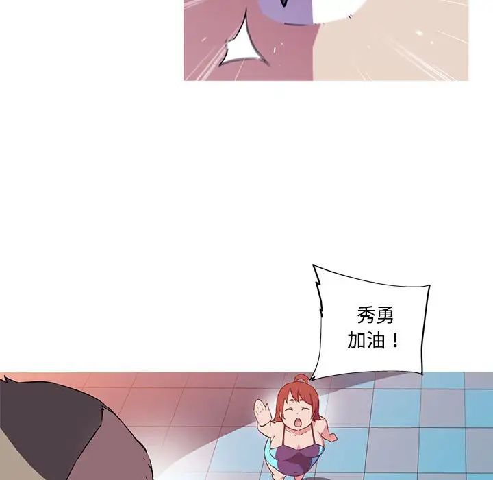 我的梦幻女友第15话