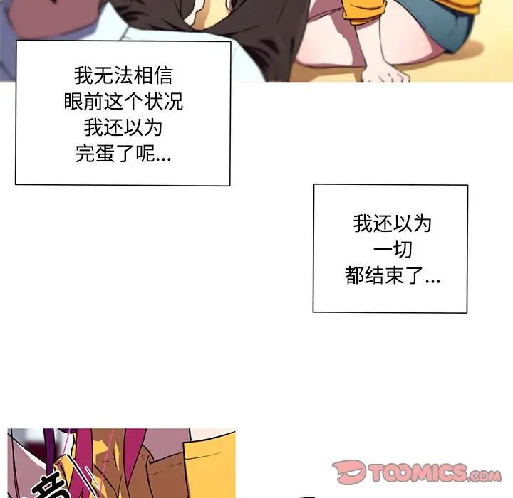 我的梦幻女友第15话