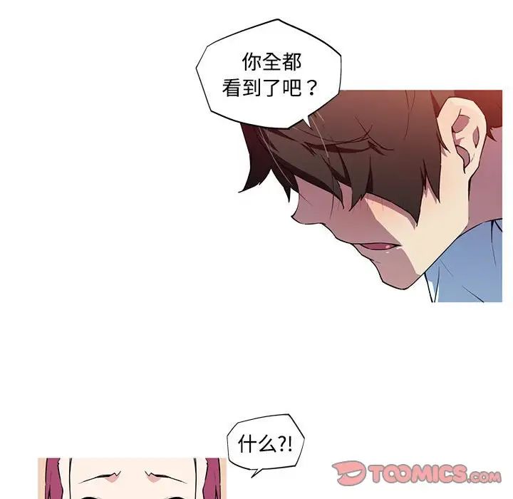 我的梦幻女友第15话