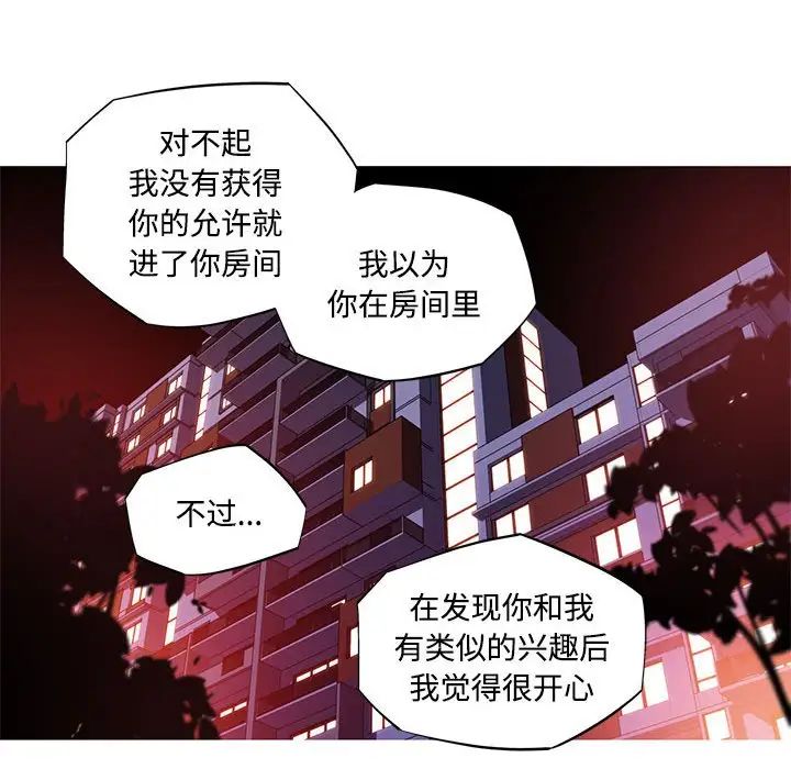 我的梦幻女友第15话