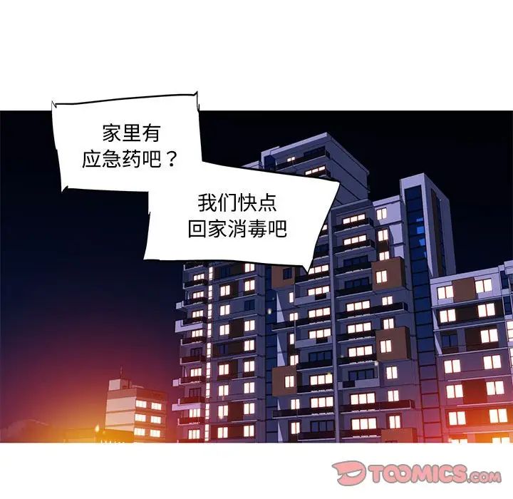 我的梦幻女友第15话