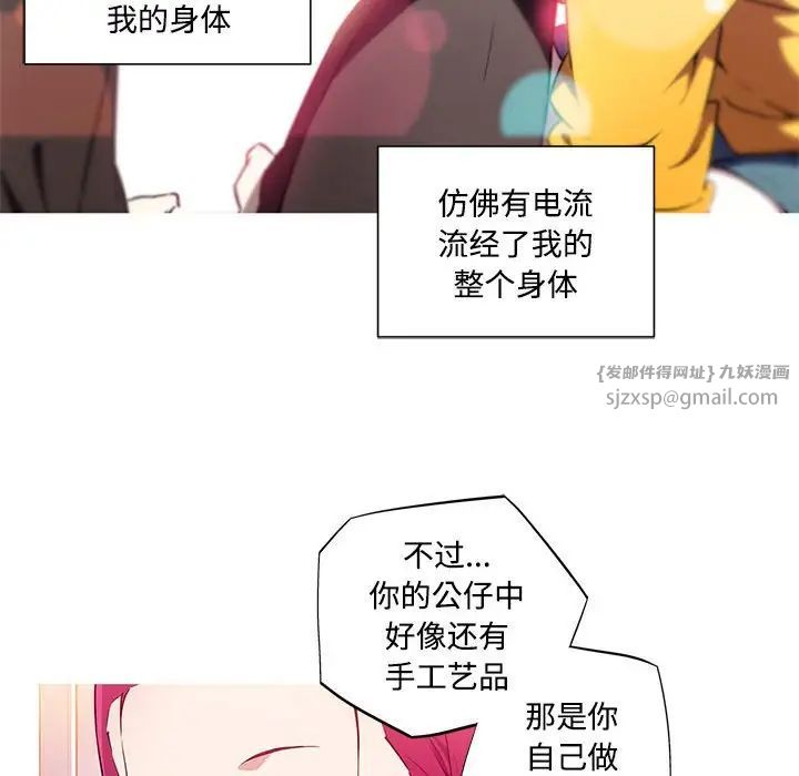 我的梦幻女友第15话