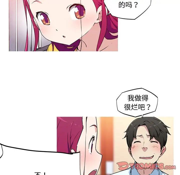 我的梦幻女友第15话