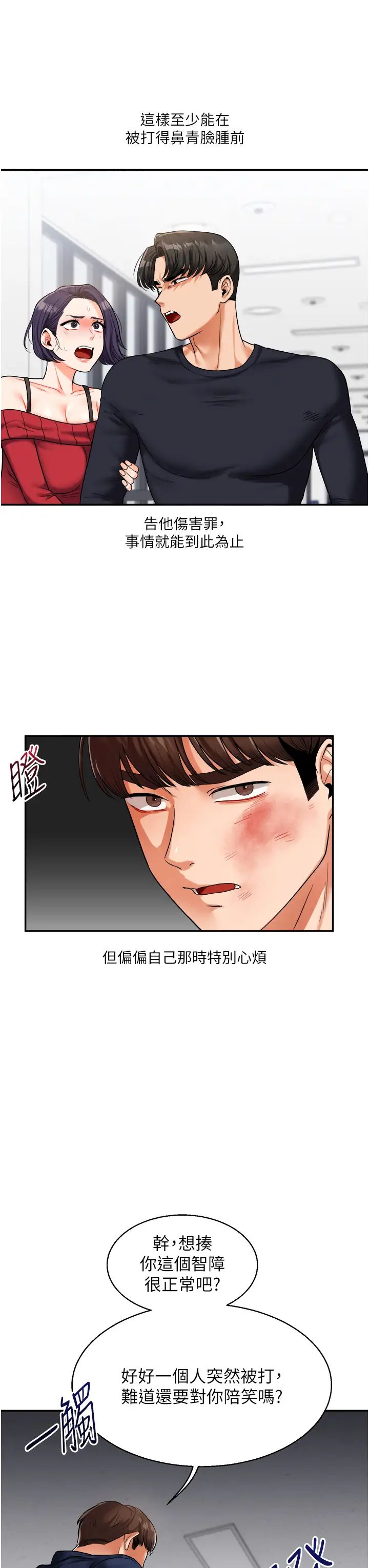 玩转学姊第24话-小种狗最哈的小穴是…