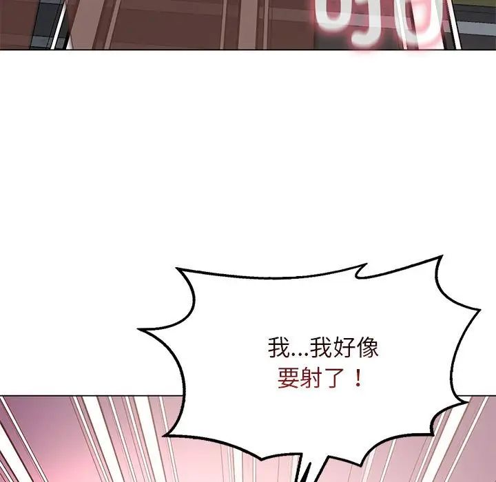 《我靠升级逆袭成为大师》第13话