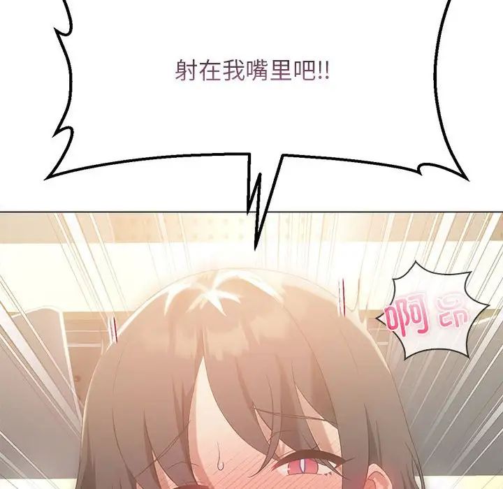 我靠升级逆袭成为大师第13话