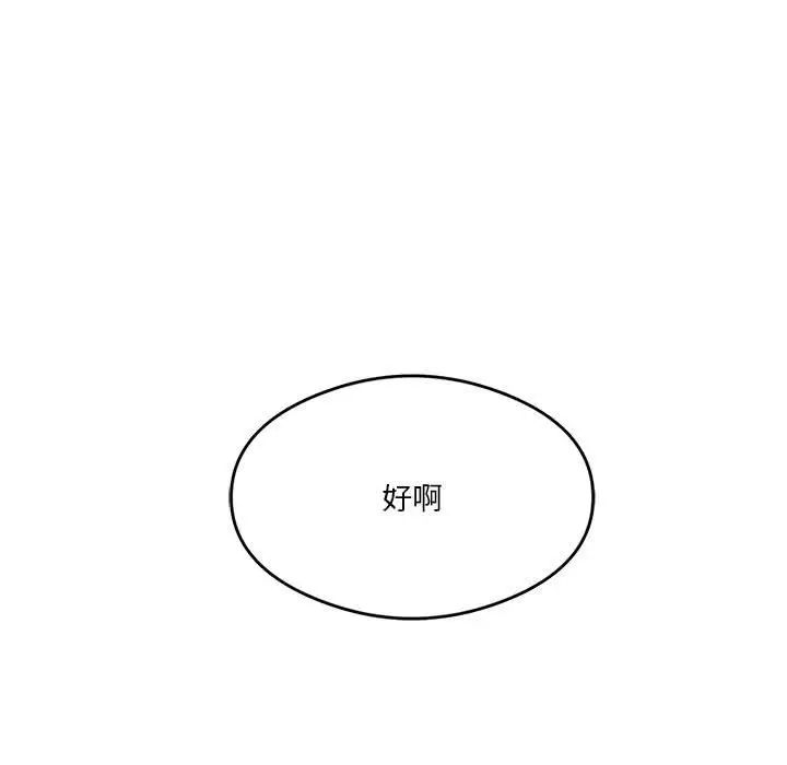 我靠升级逆袭成为大师第13话