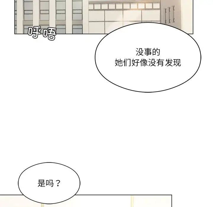 《我靠升级逆袭成为大师》第13话
