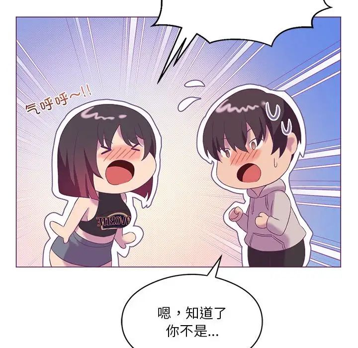 我靠升级逆袭成为大师第13话