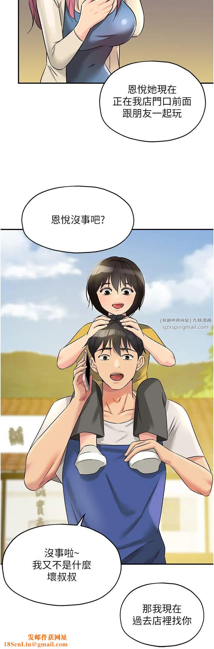 洞洞杂货店第96话-小慧，要来「洞」一下吗?