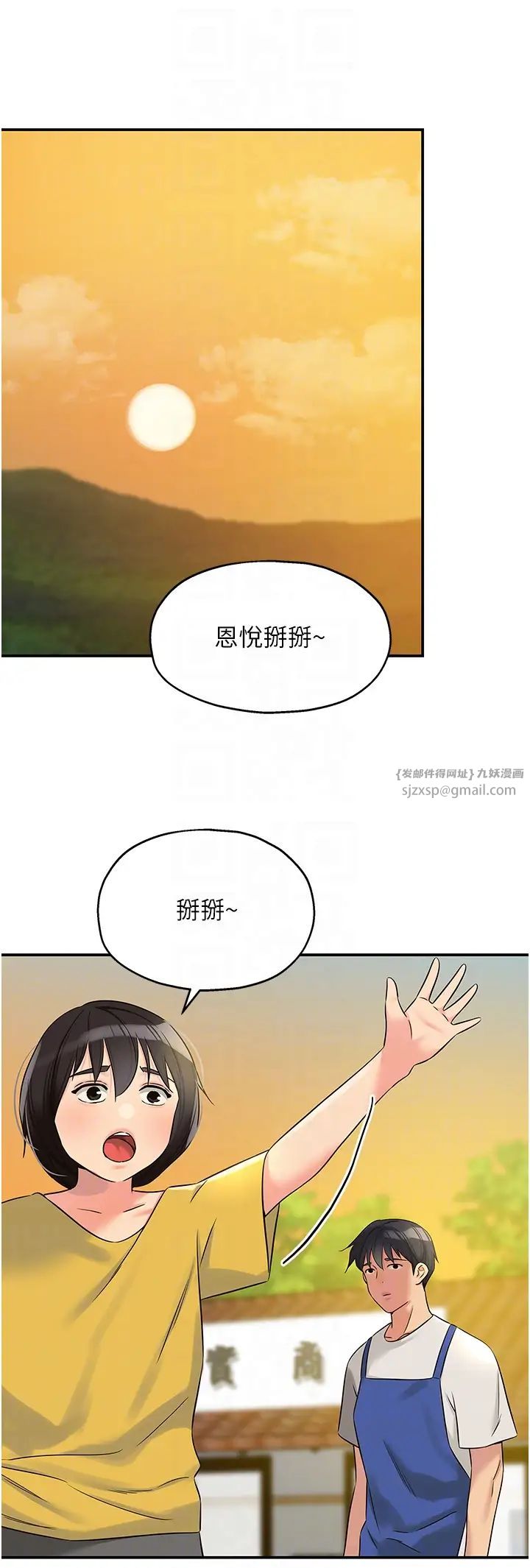 洞洞雜貨店第96話-小慧，要來「洞」一下嗎?