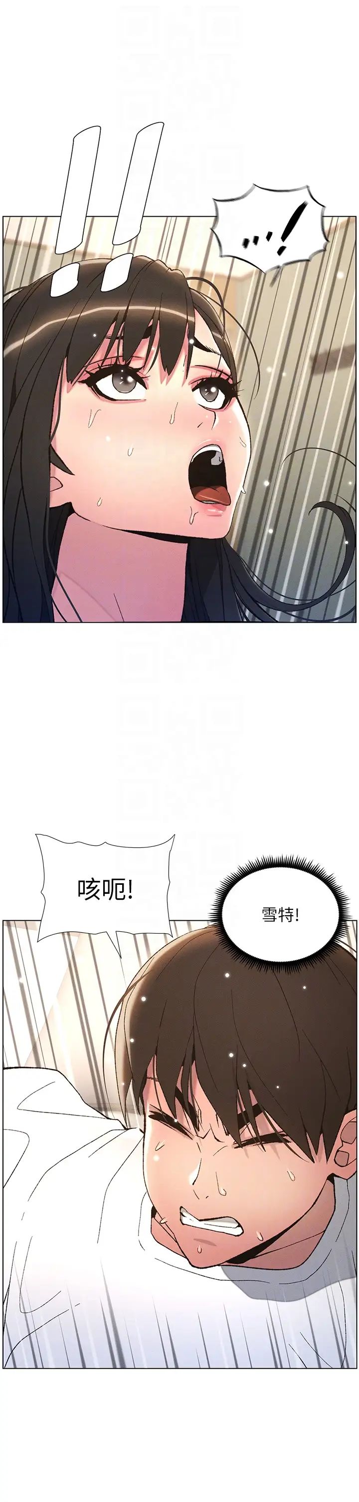 兄妹的秘密授課第16話-哥，你進錯洞瞭吧?