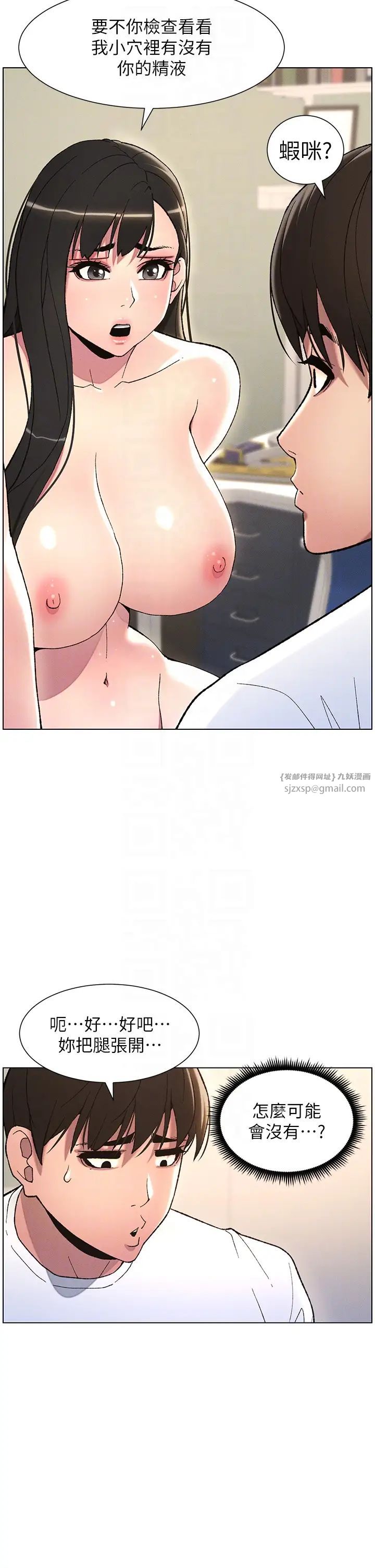 兄妹的秘密授課第16話-哥，你進錯洞瞭吧?
