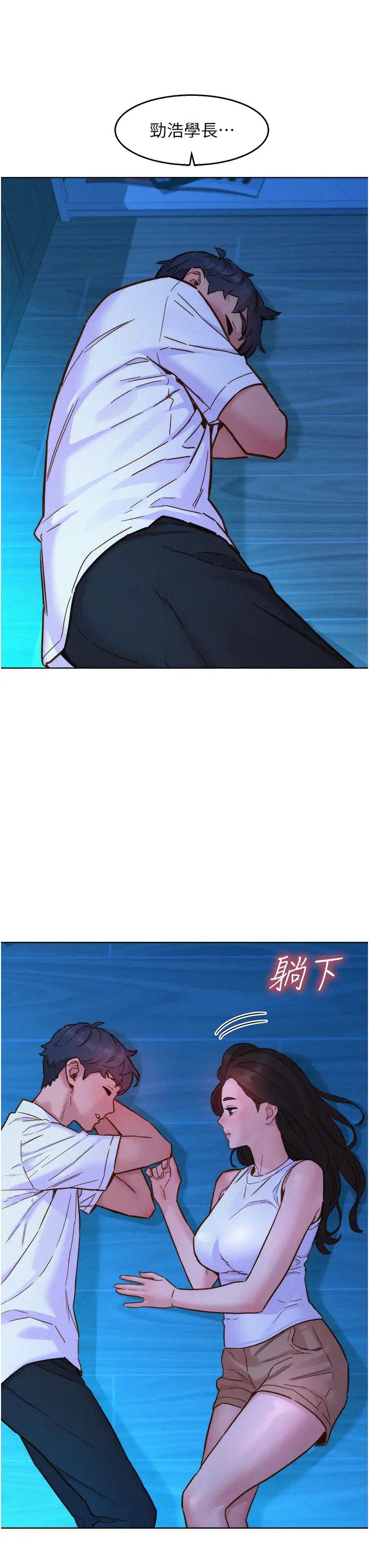 友情萬睡第92話-別選她，選我♡