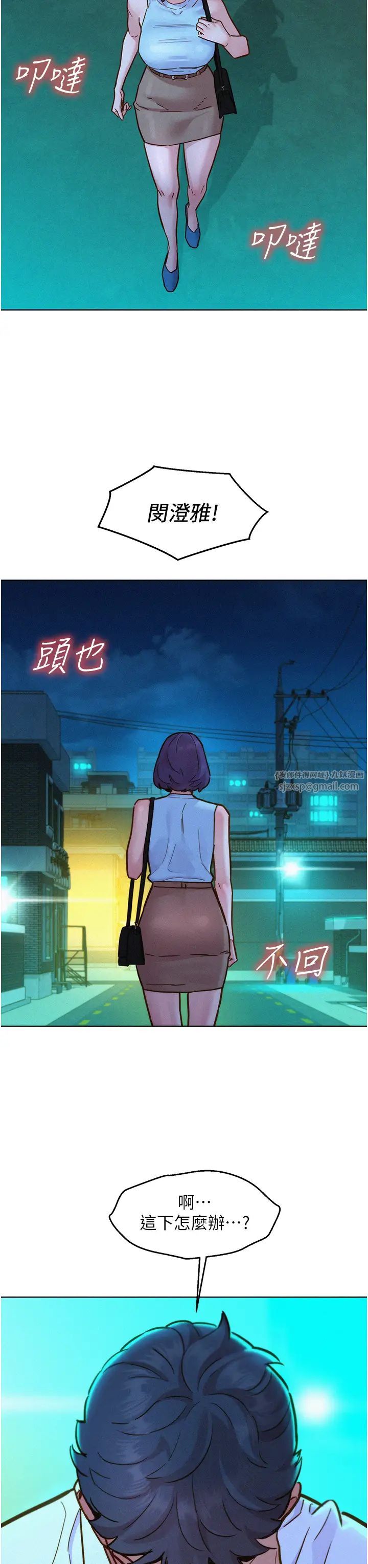 友情万睡第92话-别选她，选我♡