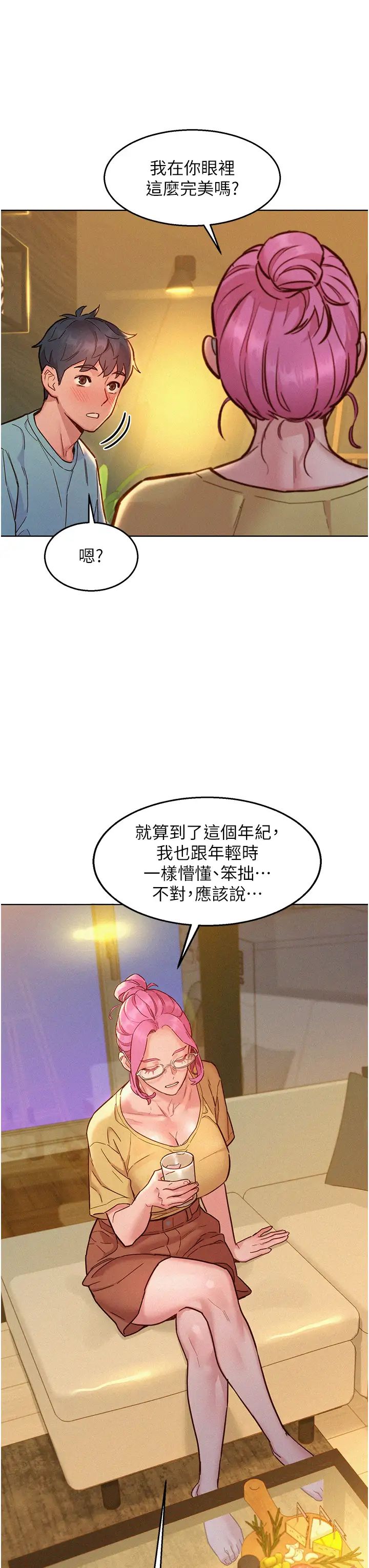 友情万睡第92话-别选她，选我♡