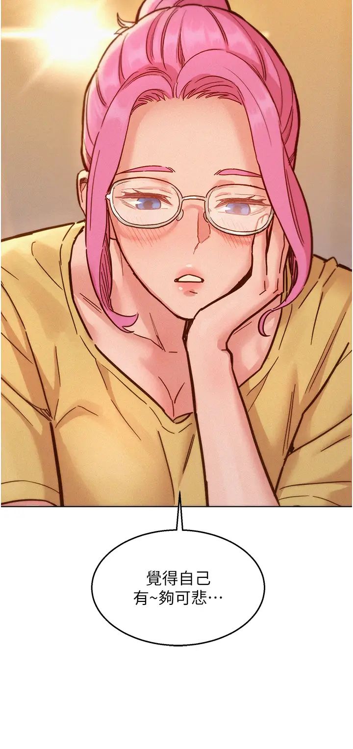 友情万睡第92话-别选她，选我♡