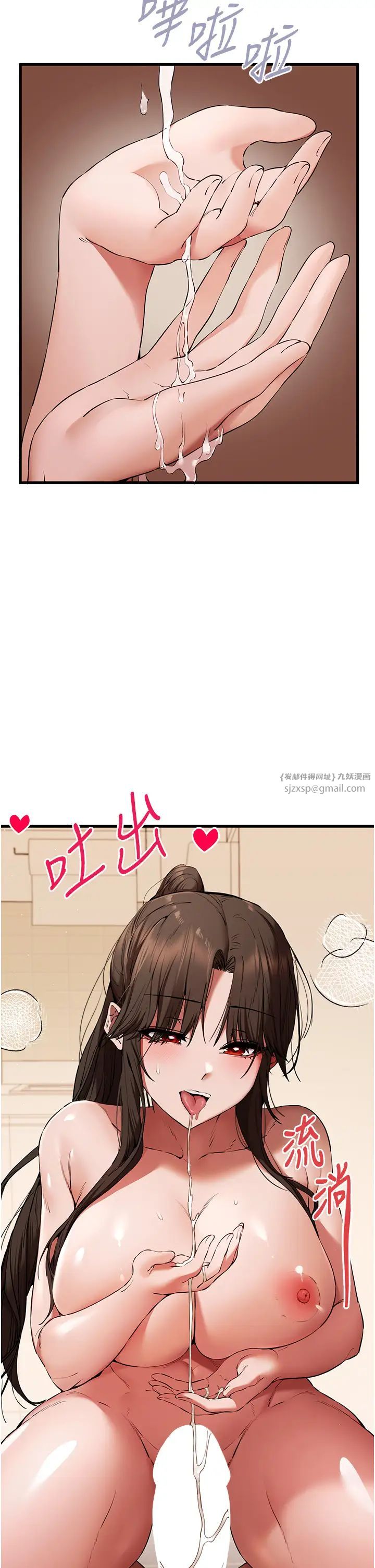 初次深交，请多指教第60话-给葛格的特别服务♥
