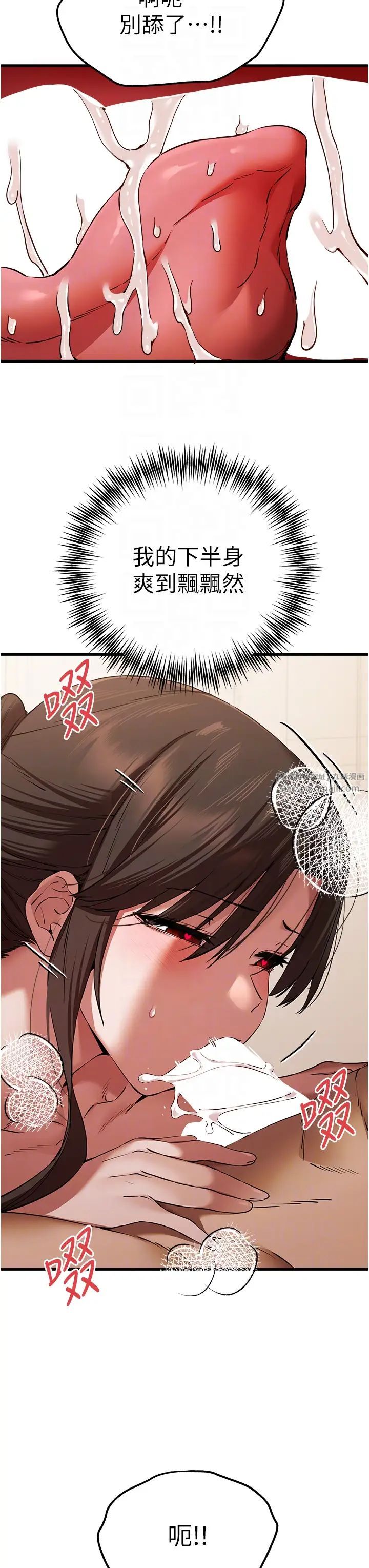 初次深交，請多指教第60話-給葛格的特別服務♥