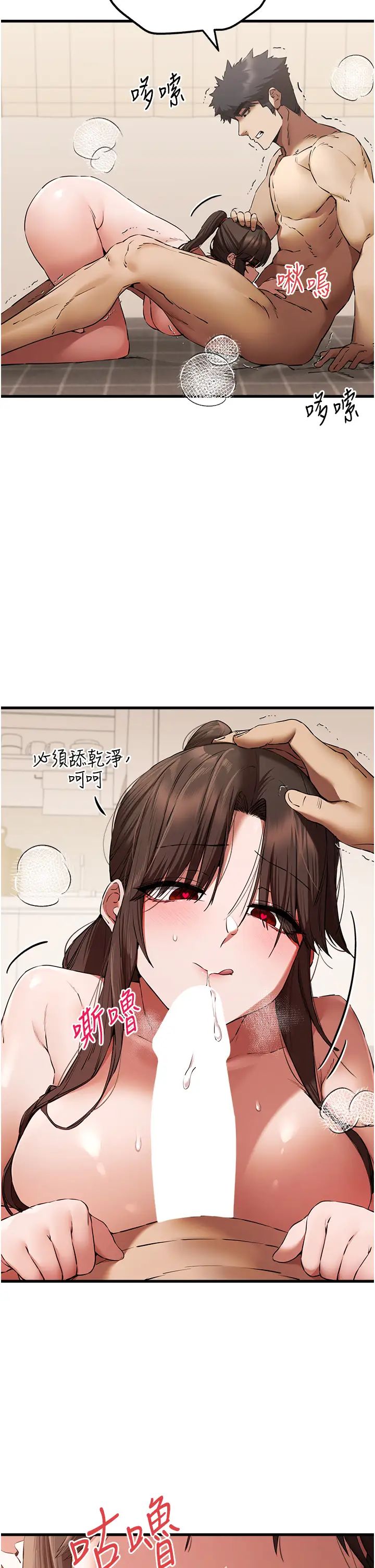 初次深交，請多指教第60話-給葛格的特別服務♥