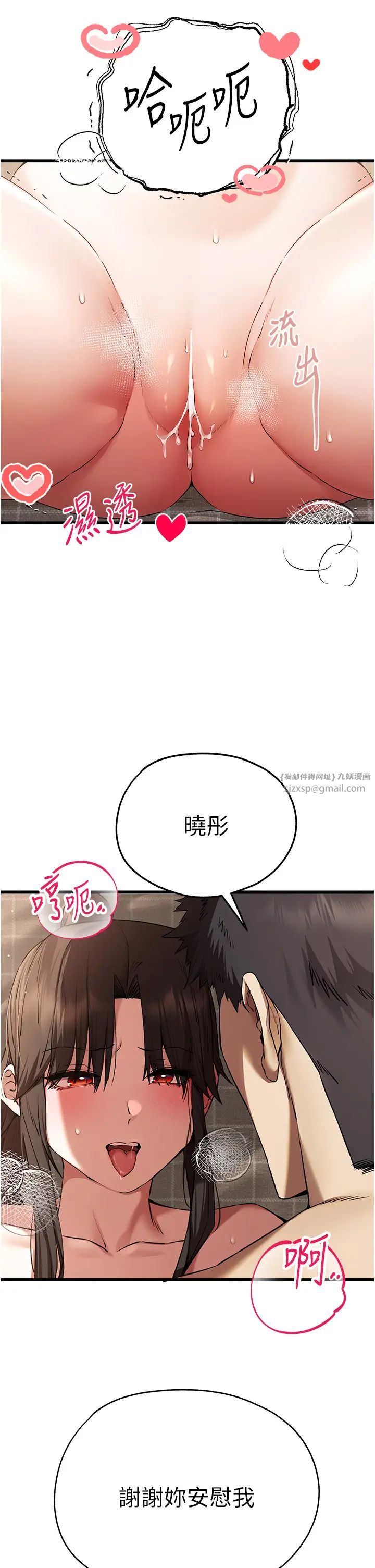 初次深交，请多指教第60话-给葛格的特别服务♥