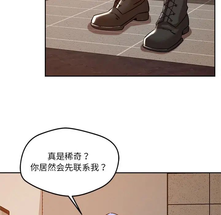 恋人未满第6话