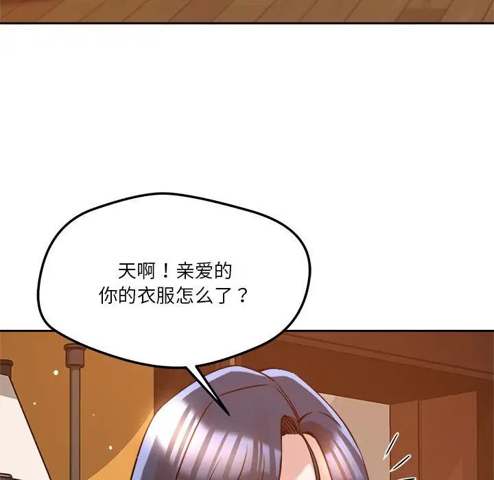 恋人未满第6话