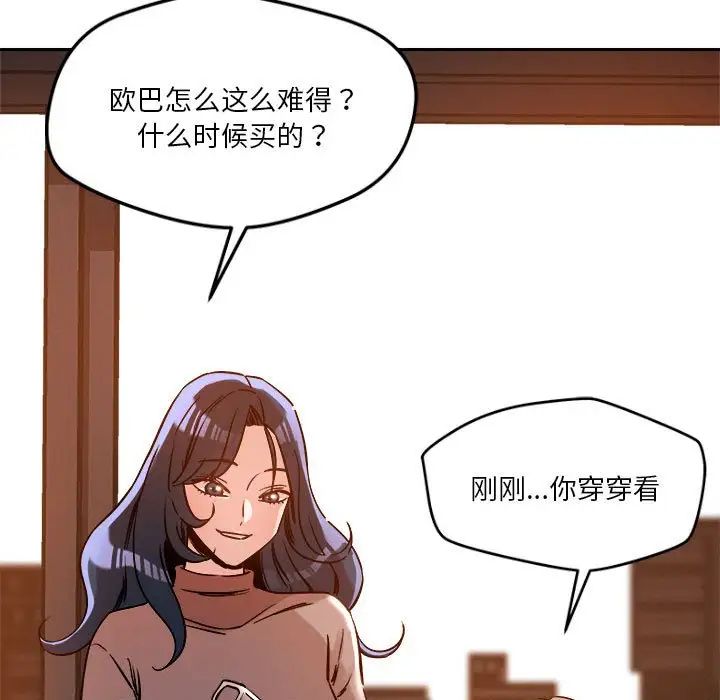 恋人未满第6话