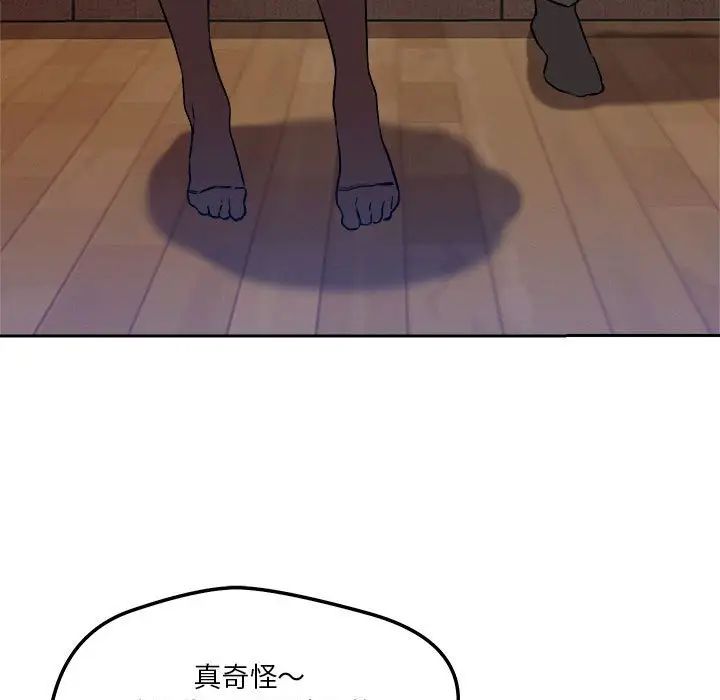 恋人未满第6话