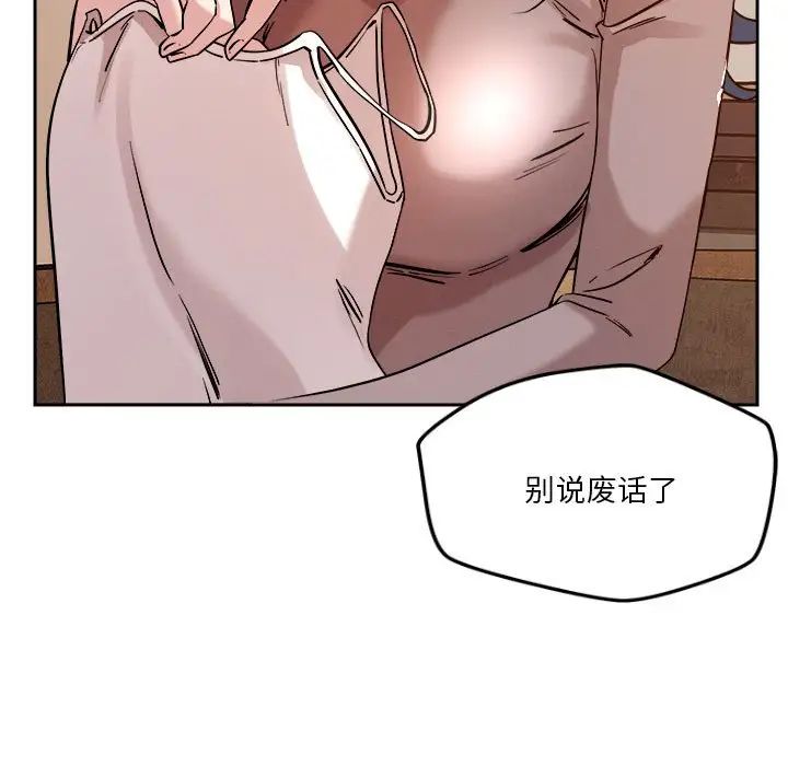 恋人未满第6话