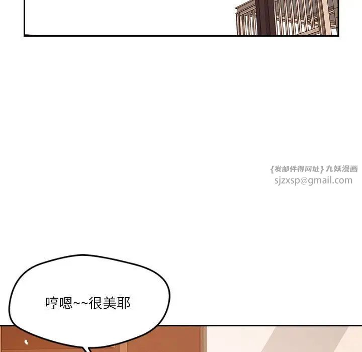 恋人未满第6话