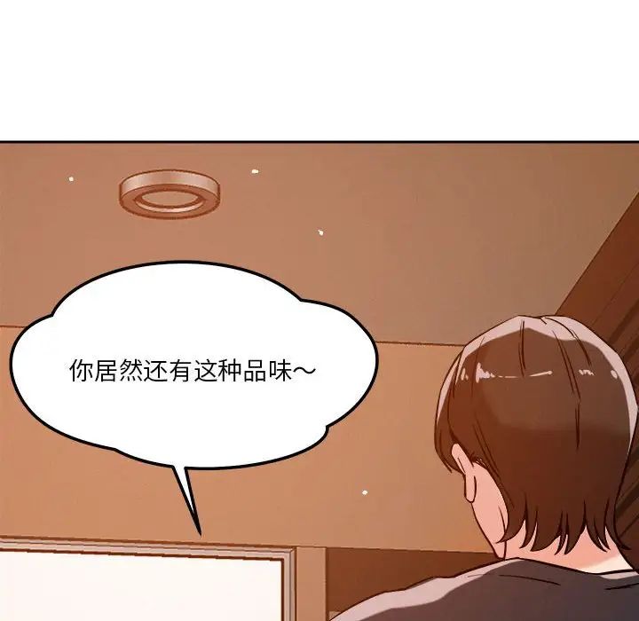 恋人未满第6话