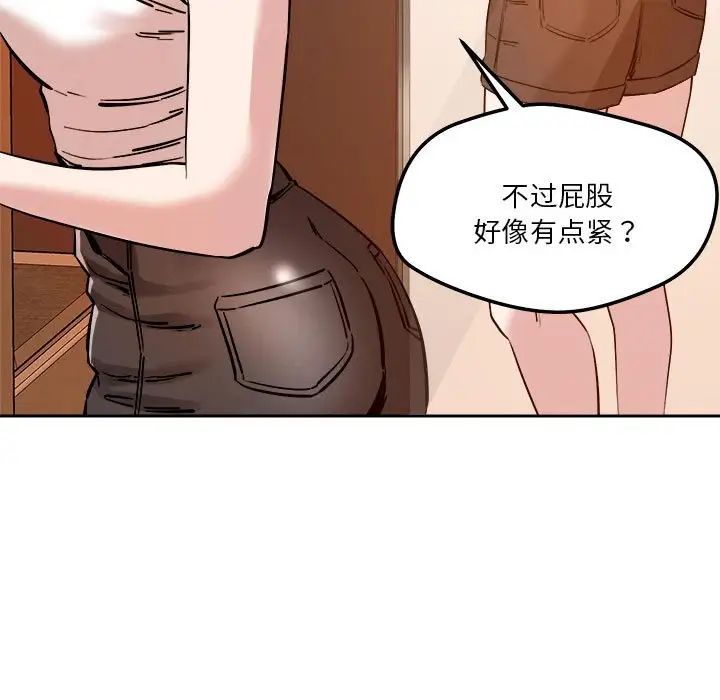 恋人未满第6话