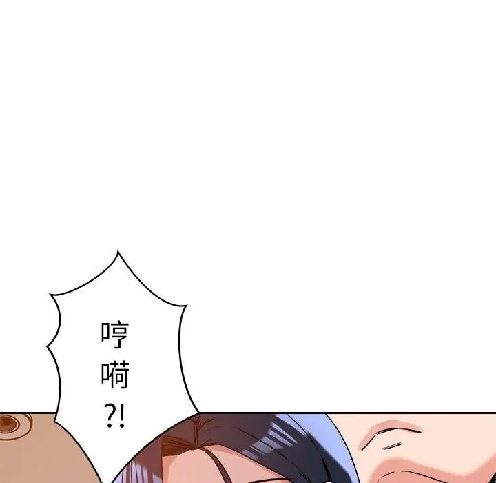 恋人未满第6话