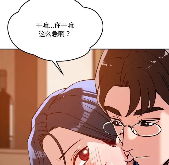 恋人未满第6话