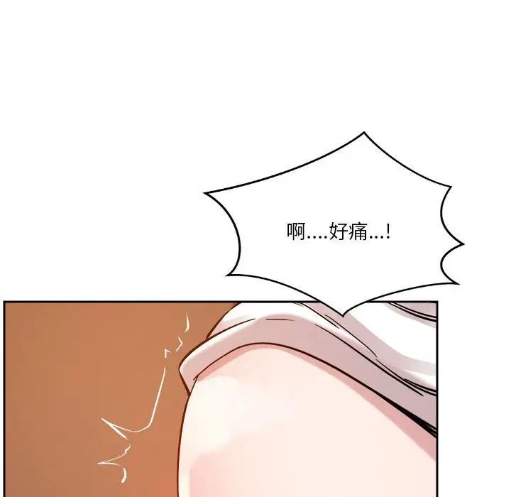 恋人未满第6话