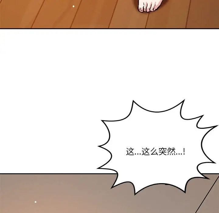 恋人未满第6话