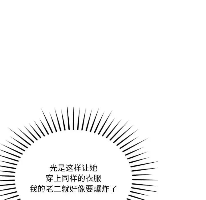 恋人未满第6话