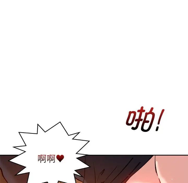 恋人未满第6话