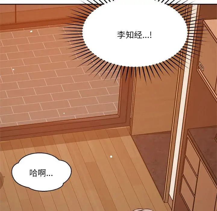 恋人未满第6话