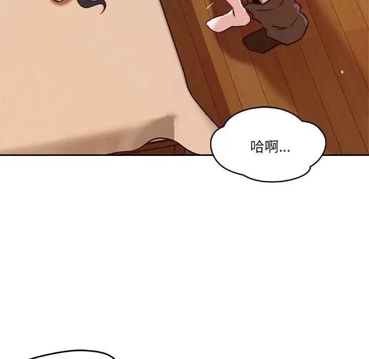 恋人未满第6话