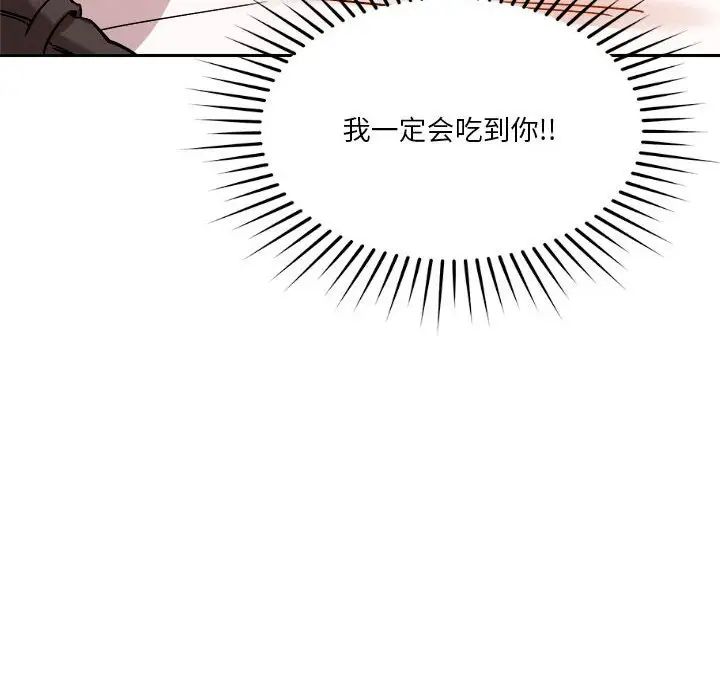 恋人未满第6话