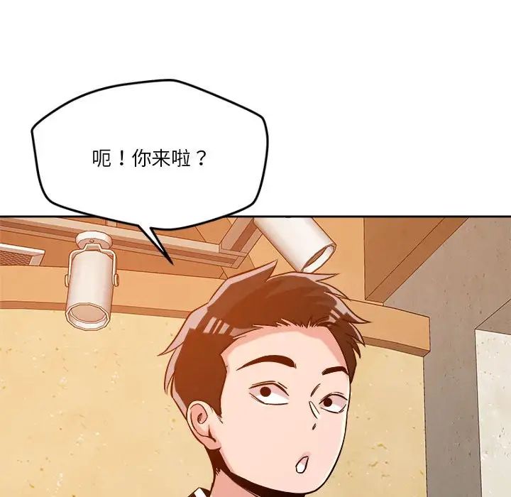 恋人未满第6话